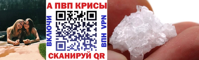 APVP Crystall  Северобайкальск 