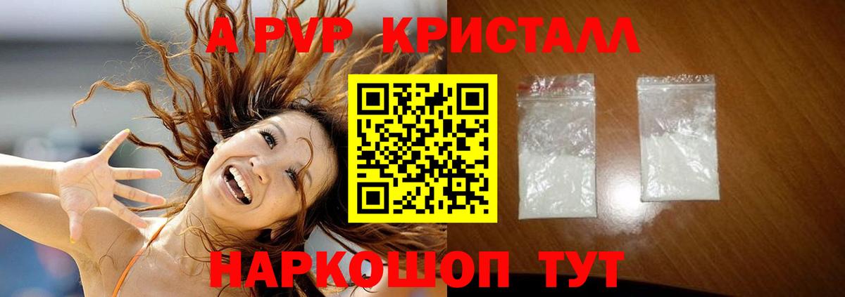 Северобайкальск  A-PVP VHQ  Альфа ПВП  A-PVP СК КРИС  Вход с VPN 