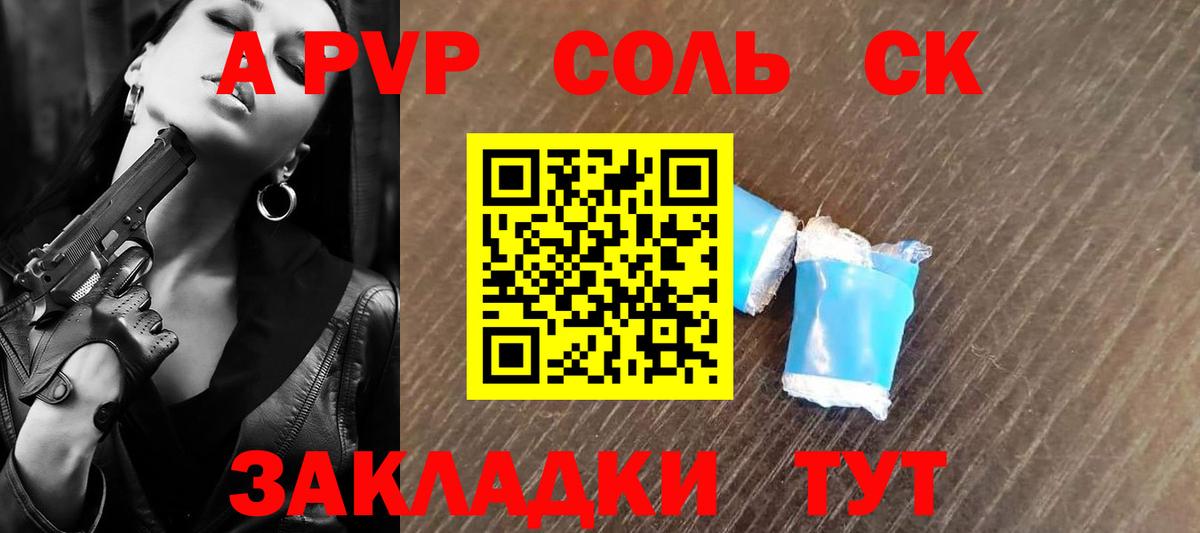 APVP мука  закладка  Северобайкальск 