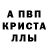 А ПВП Crystall Veeeegan95