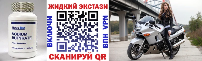 БУТИРАТ Butirat  где продают наркотики  Северобайкальск 