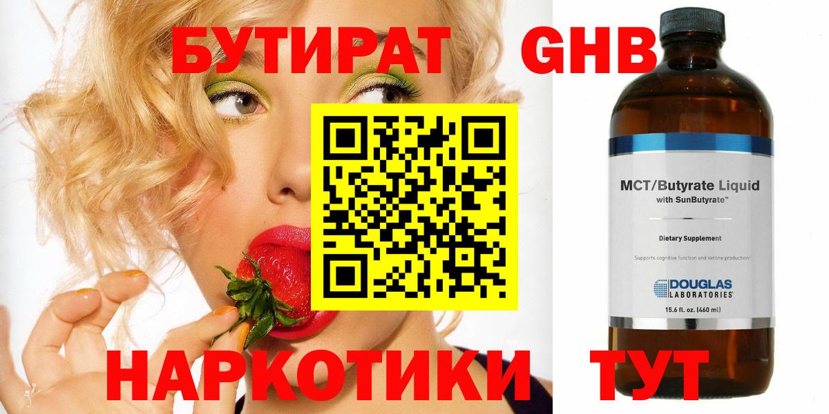 Северобайкальск  Бутират вода  Вход с VPN 