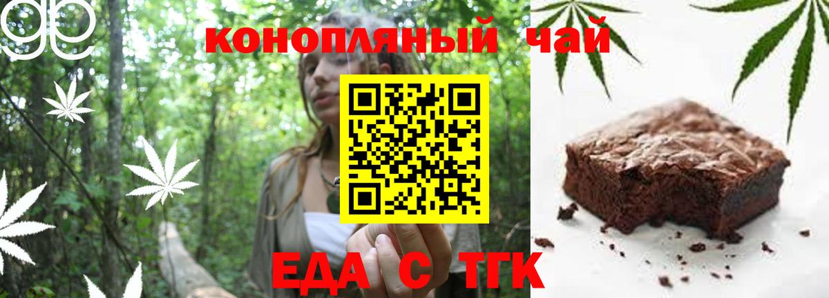 Северобайкальск  Печенье с ТГК марихуана  Вход с VPN 