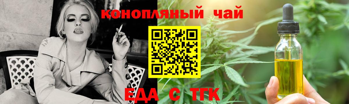 Еда ТГК марихуана  Северобайкальск 