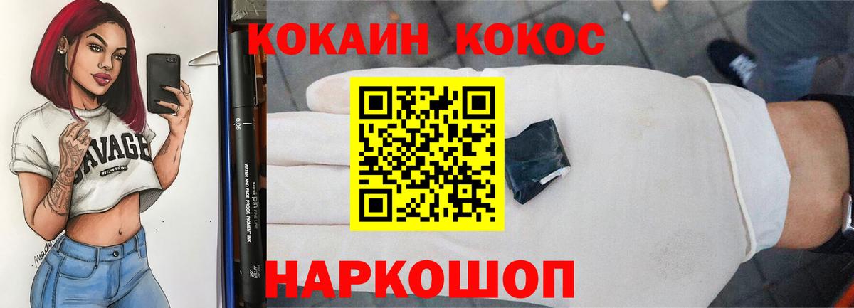 Кокаин 98% Северобайкальск