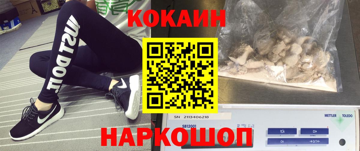 КОКАИН Эквадор  Северобайкальск  COCAIN 98% 