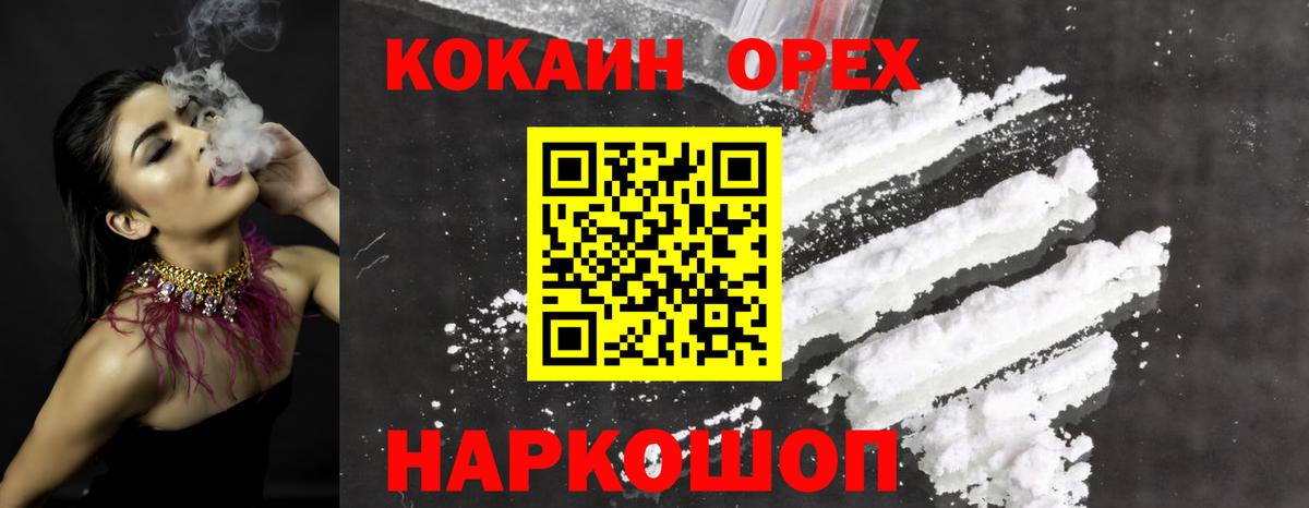 КОКАИН Columbia  Вход с VPN  COCAIN  Кокаин FishScale  Северобайкальск 