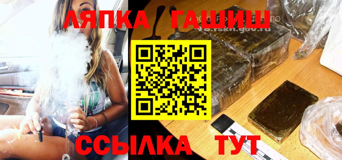 ГАШ  Вход с VPN  ГАШ Изолятор  Северобайкальск  ГАШИШ 40% ТГК 