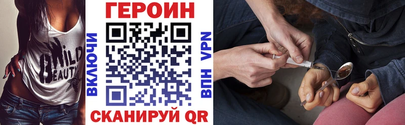Героин VHQ  Северобайкальск 