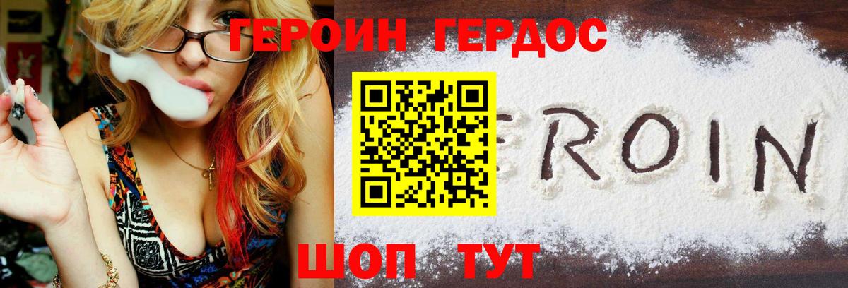 ГЕРОИН  Вход с VPN  Северобайкальск  Героин Heroin 