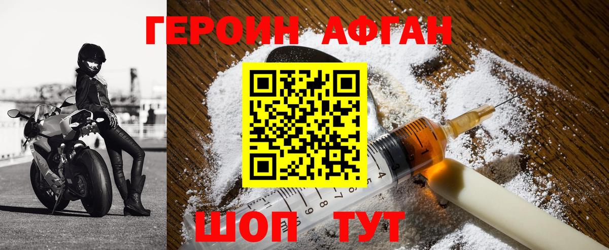 Героин гречка Северобайкальск