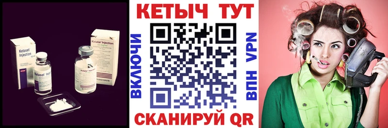 КЕТАМИН VHQ  гидра зеркало  Северобайкальск  продажа наркотиков 