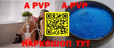кристаллы Канаш