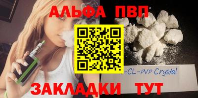 кристаллы Канаш