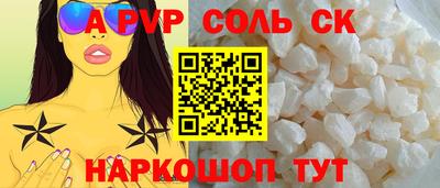 кристаллы Канаш