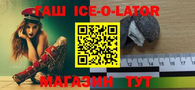кристаллы Канаш