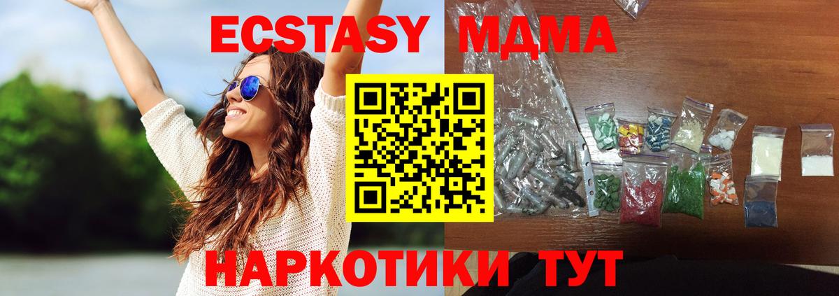 MDMA crystal Северобайкальск