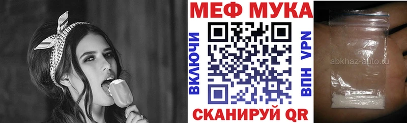 МЕФ мука Северобайкальск