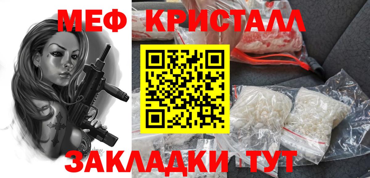 МЕФ мука  МЯУ-МЯУ 4 MMC  магазин    МЕФ  Вход с VPN  МЕФ  Северобайкальск 