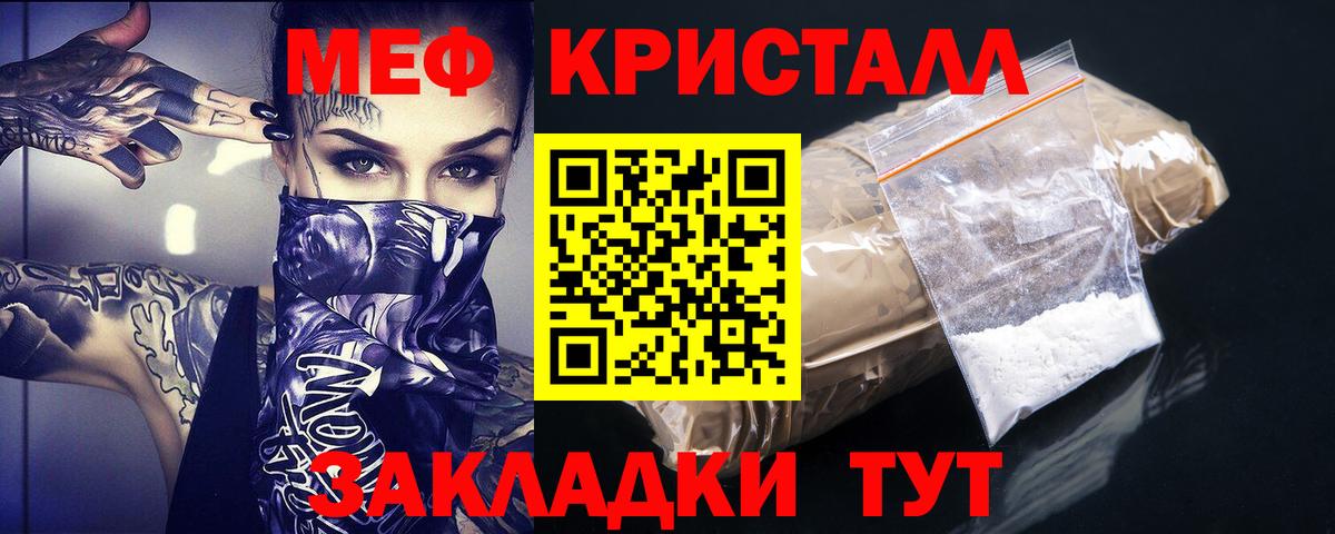 Мефедрон  Северобайкальск