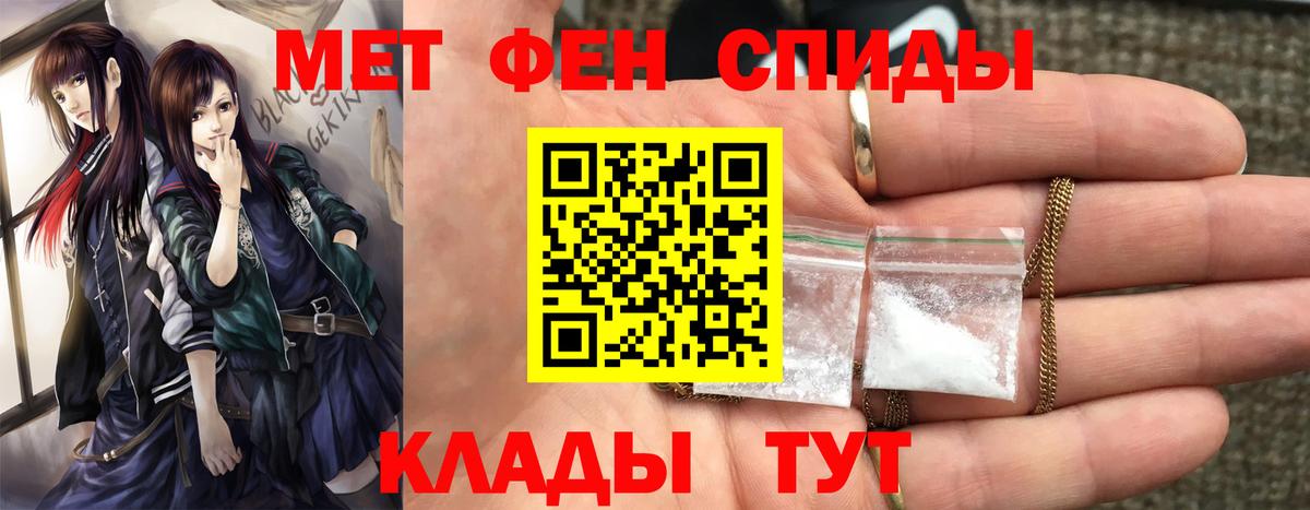 Северобайкальск  Метамфетамин витя  МЕТАМФЕТАМИН  Вход с VPN 