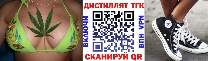 Дистиллят ТГК вейп Северобайкальск