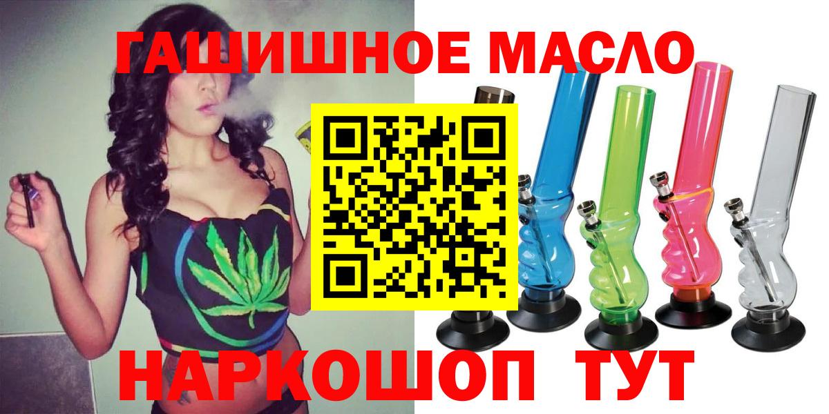 Северобайкальск  ТГК THC oil  Вход с VPN  ТГК Wax 