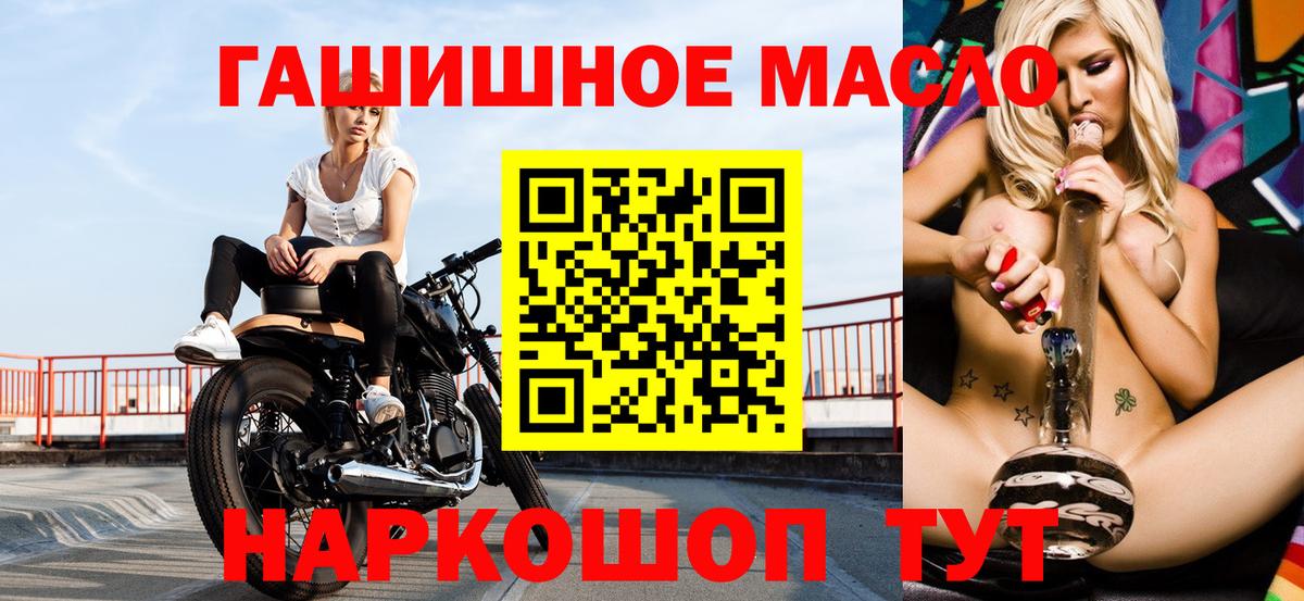 Дистиллят ТГК жижа Северобайкальск