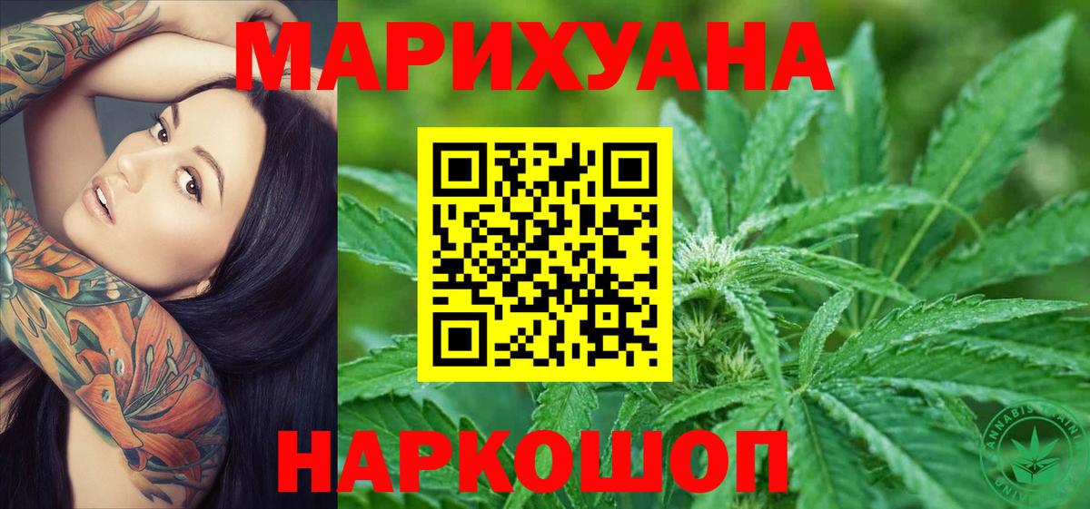 МАРИХУАНА сатива  Вход с VPN  Северобайкальск  Каннабис марихуана 