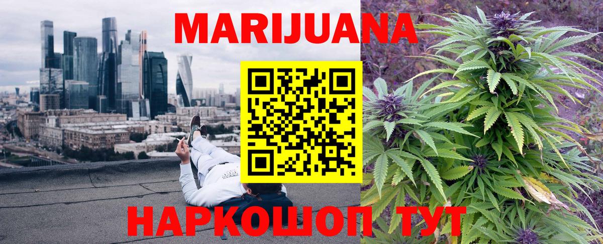 Марихуана Ganja Северобайкальск