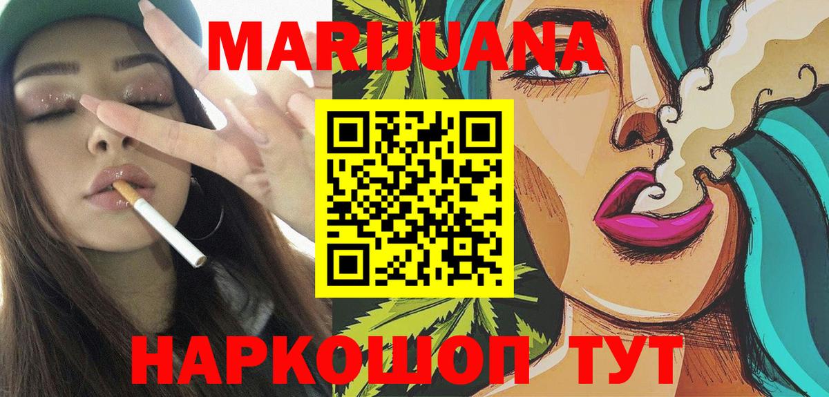 Марихуана конопля Северобайкальск